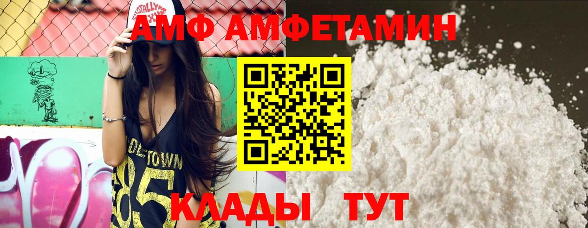 Amphetamine  АМФЕТАМИН Розовый  АМФЕТАМИН  Строитель  Вход с VPN 