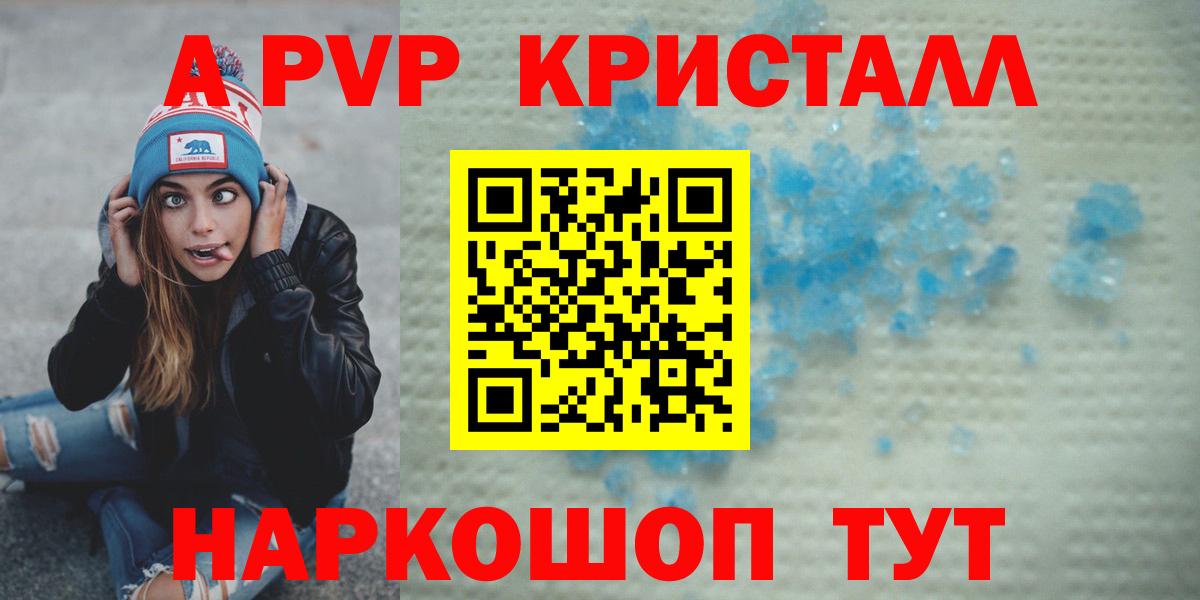 Alpha-PVP СК  где продают   Строитель  A PVP Crystall  Вход с VPN  Alfa_PVP мука 