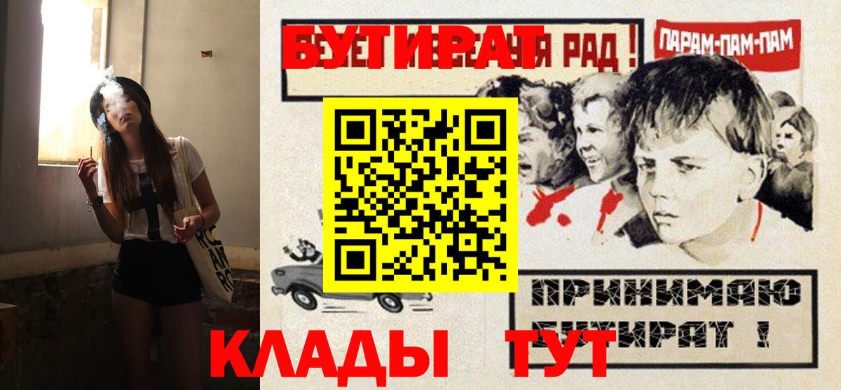 Бутират 99%  Вход с VPN  Строитель 