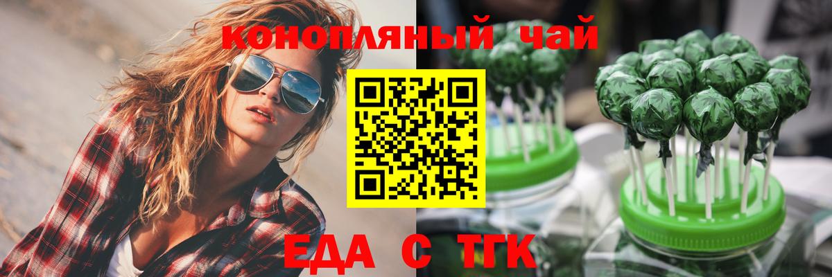 Строитель  Печенье с ТГК конопля  Вход с VPN 