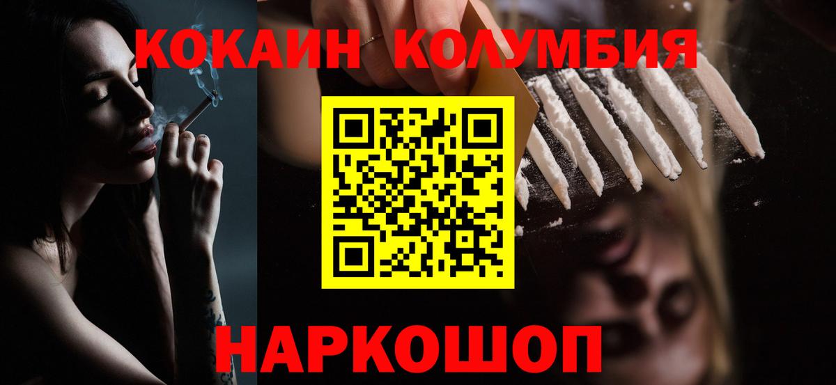 КОКАИН Колумбийский  Вход с VPN  COCAIN Боливия  Строитель 