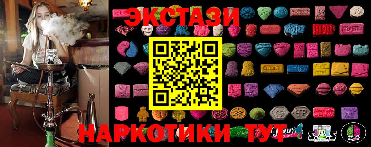 Ecstasy  ЭКСТАЗИ Philipp Plein    рабочий сайт  Строитель  Вход с VPN 