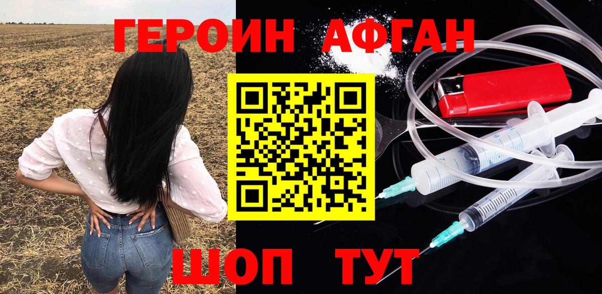 Строитель  ГЕРОИН Афган  Героин  Вход с VPN 