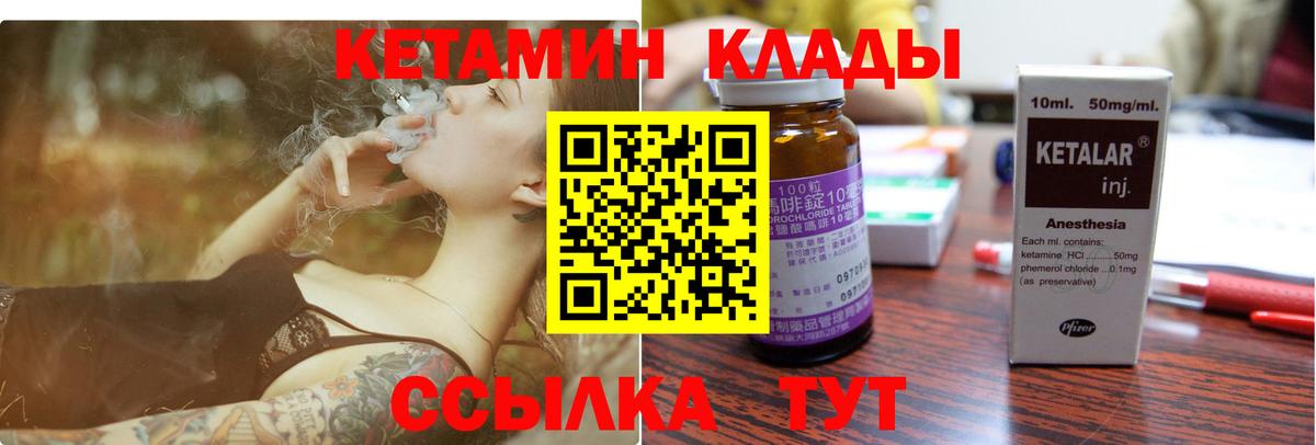 КЕТАМИН VHQ  КЕТАМИН VHQ  Строитель  Вход с VPN 