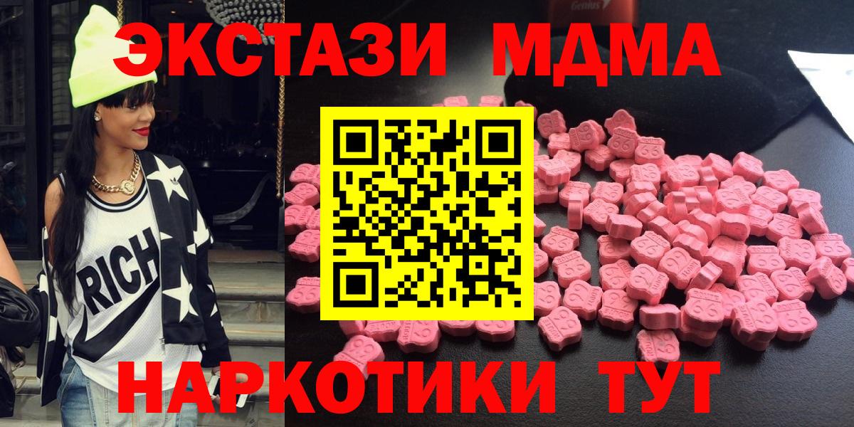 Строитель  MDMA  Вход с VPN  MDMA VHQ  МДМА Molly 