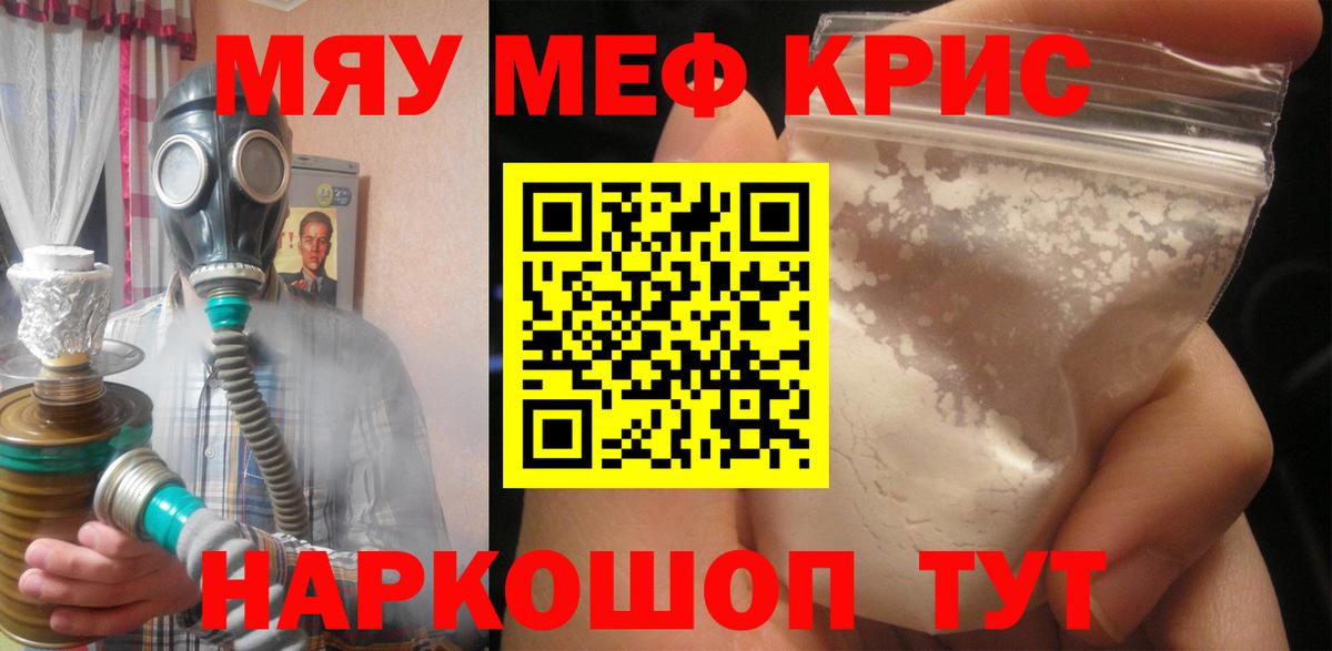 Меф 4 MMC  Меф мука  Строитель  Вход с VPN 