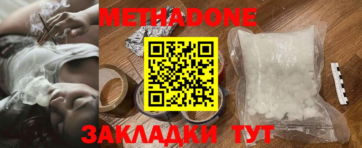 Строитель  Метадон мёд  ОМГ ОМГ рабочий сайт  МЕТАДОН кристалл  Вход с VPN 