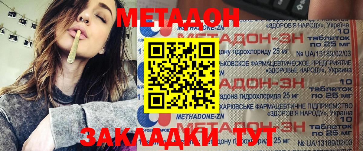 МЕТАДОН кристалл Строитель