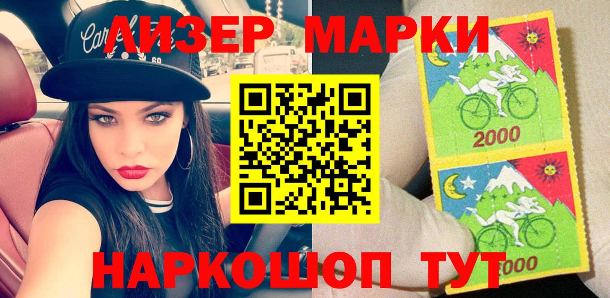 Марки NBOMe 1500мкг Строитель