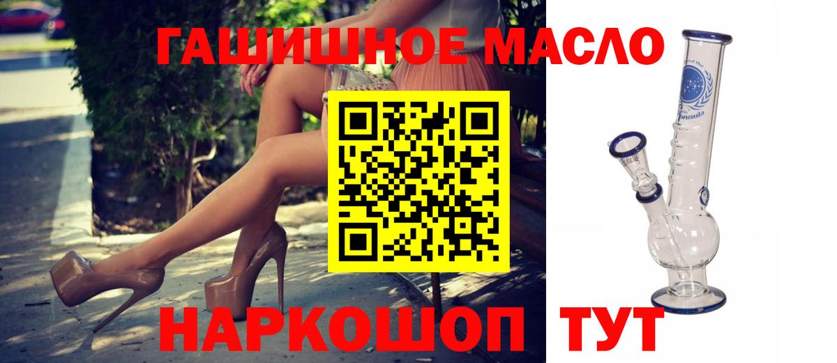 Строитель  ТГК THC oil  купить наркотик  Вход с VPN 